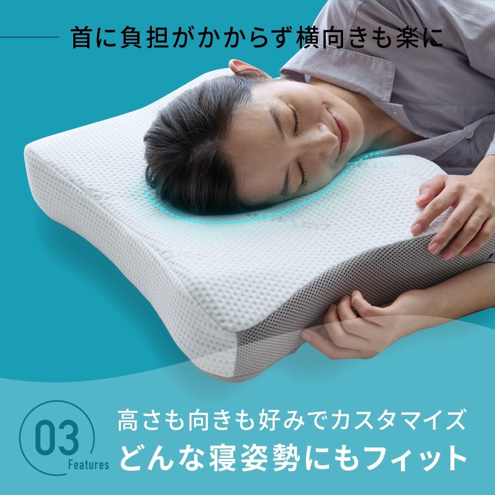 寝姿勢に合わせてフィットするオーダーメイド級枕を新発売。AQUA独自の