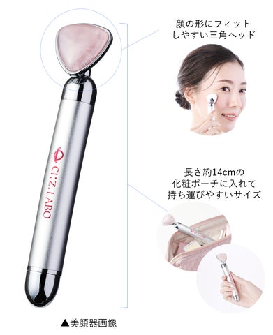 シーズ・ラボが美顔器を監修！宝島社から美顔器付きBOOK発売のお知らせ