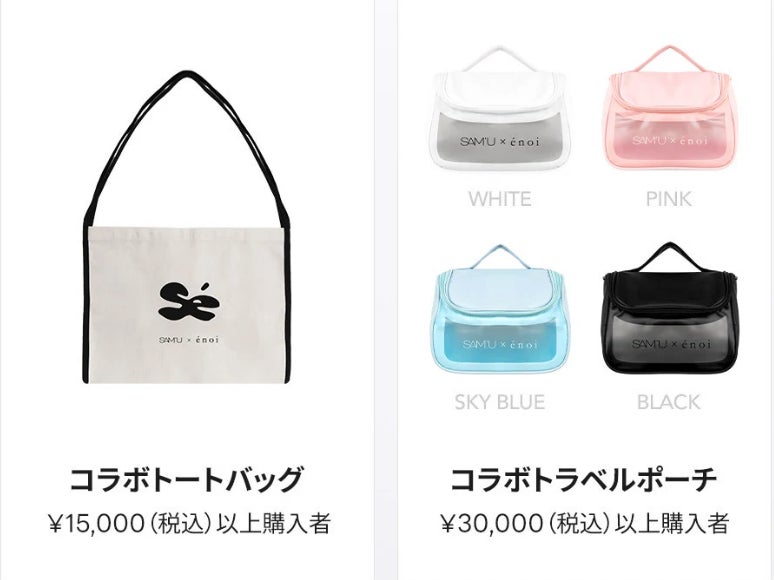 韓国スキンケアブランド「SAM'U」× 人気ネイルブランド「énoi」が原宿