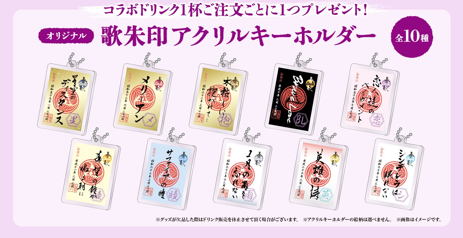 好評につき第2弾10月3日スタート！ライブ会場に近いビッグエコー50店舗