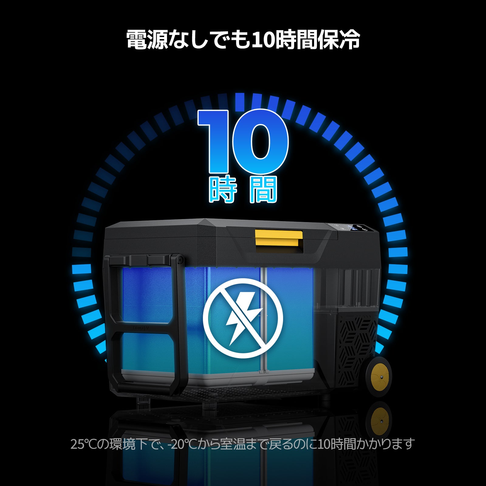 ポータブル冷蔵庫一位のBougeRV、ポータブル冷蔵庫家族に新メンバー