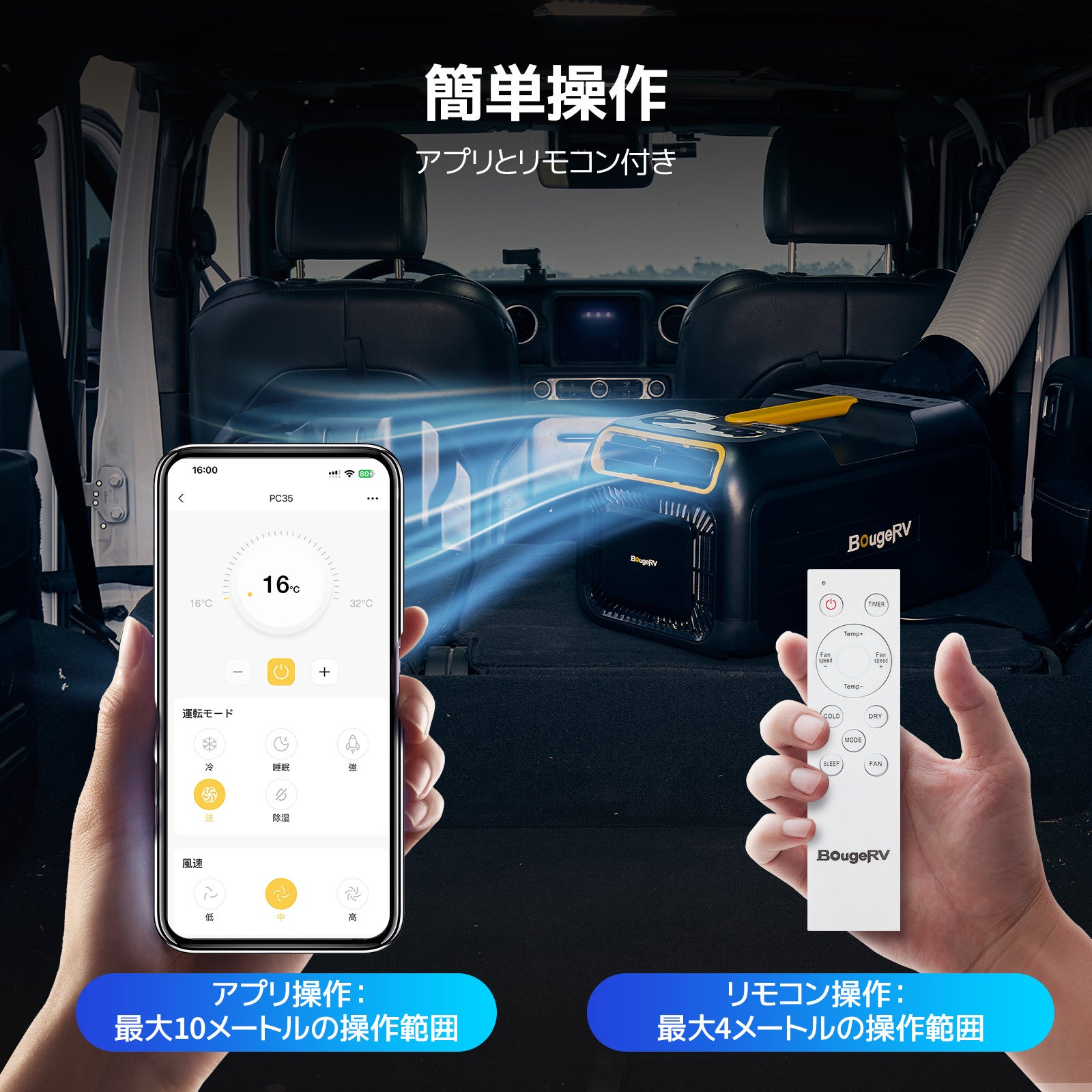 夏の暑さに打ち勝つ！BougeRV 3500BTUポータブルエアコン登場