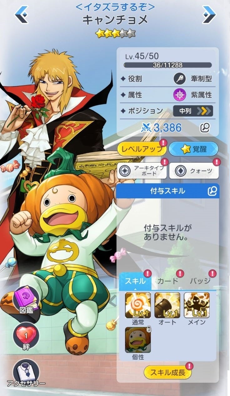 金色のガッシュベル！！ 永遠の絆の仲間たち』ハロウィン 大型