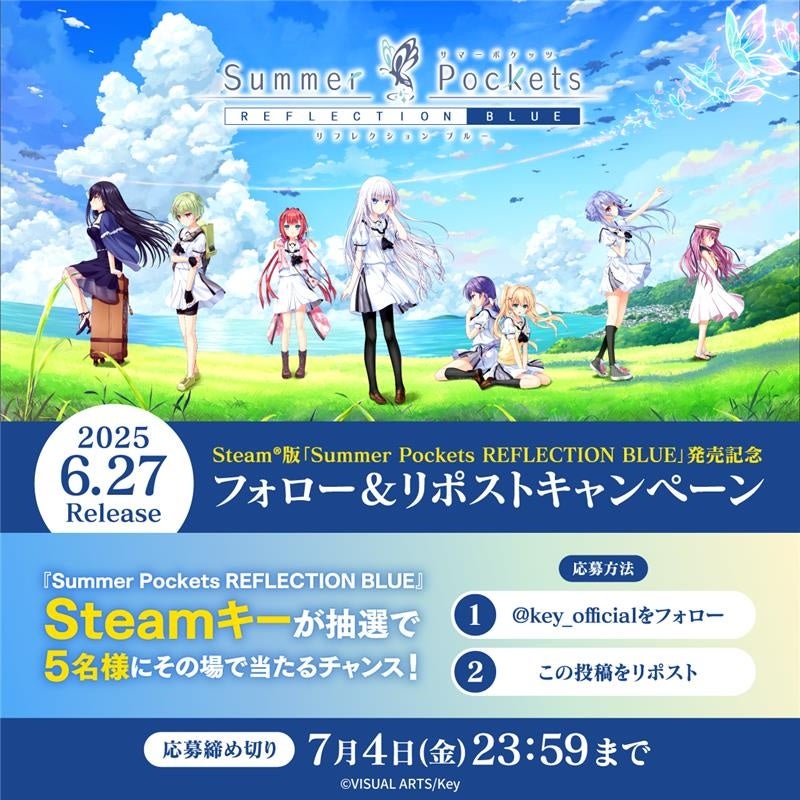 SteamⓇ版『Summer Pockets REFLECTION BLUE』本日配信開始！ | 株式