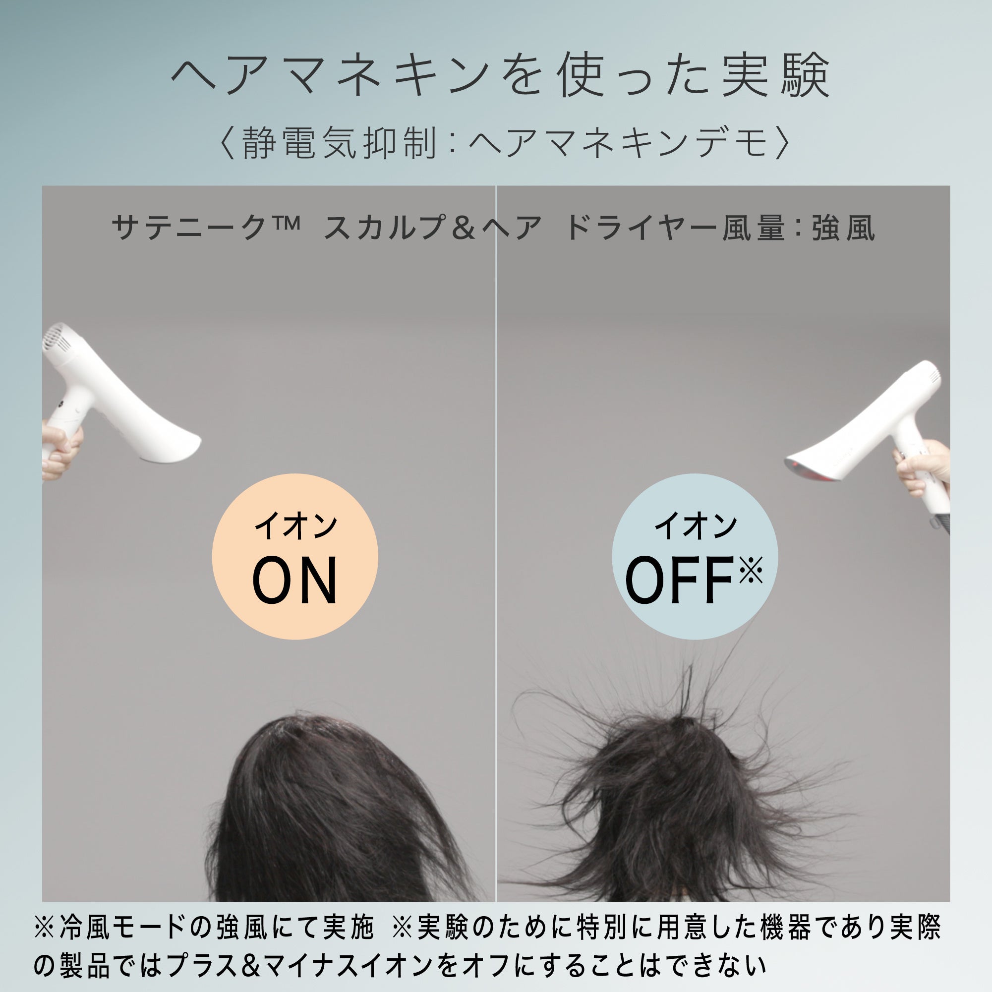 Amway x Aderans」サテニーク スカルプ＆ヘア ドライヤー 3月12日（水