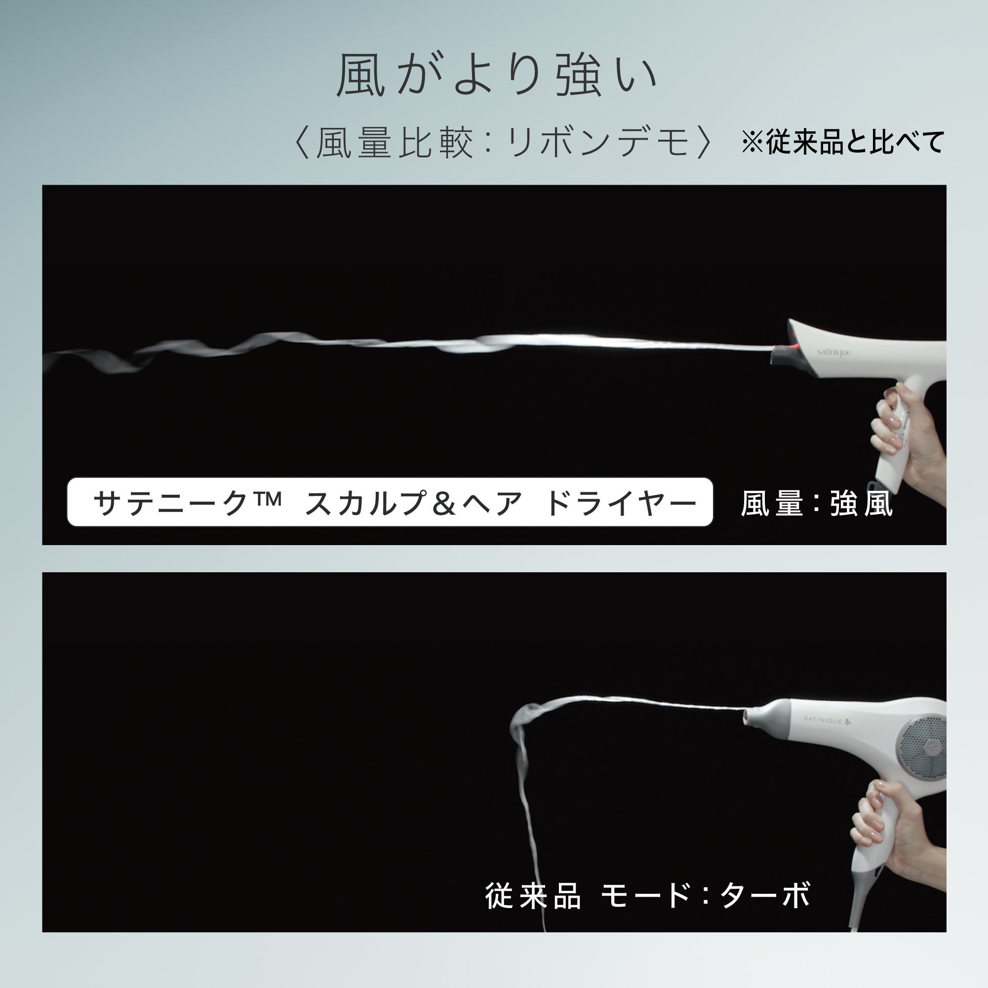 Amway x Aderans」サテニーク スカルプ＆ヘア ドライヤー 3月12日（水