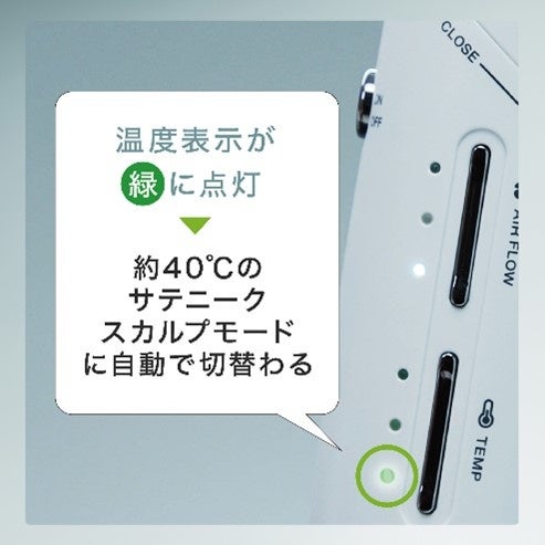 Amway x Aderans」サテニーク スカルプ＆ヘア ドライヤー 3月12日（水