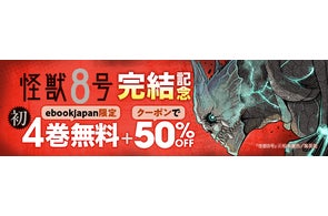 花田陵先生『デビルズライン』第11巻発売記念！eBookJapanが著者直筆の