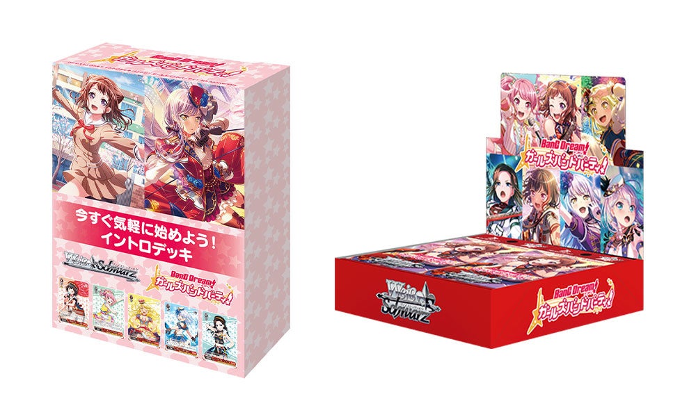 ヴァイスシュヴァルツより「バンドリ！ ガールズバンドパーティ！ 5th