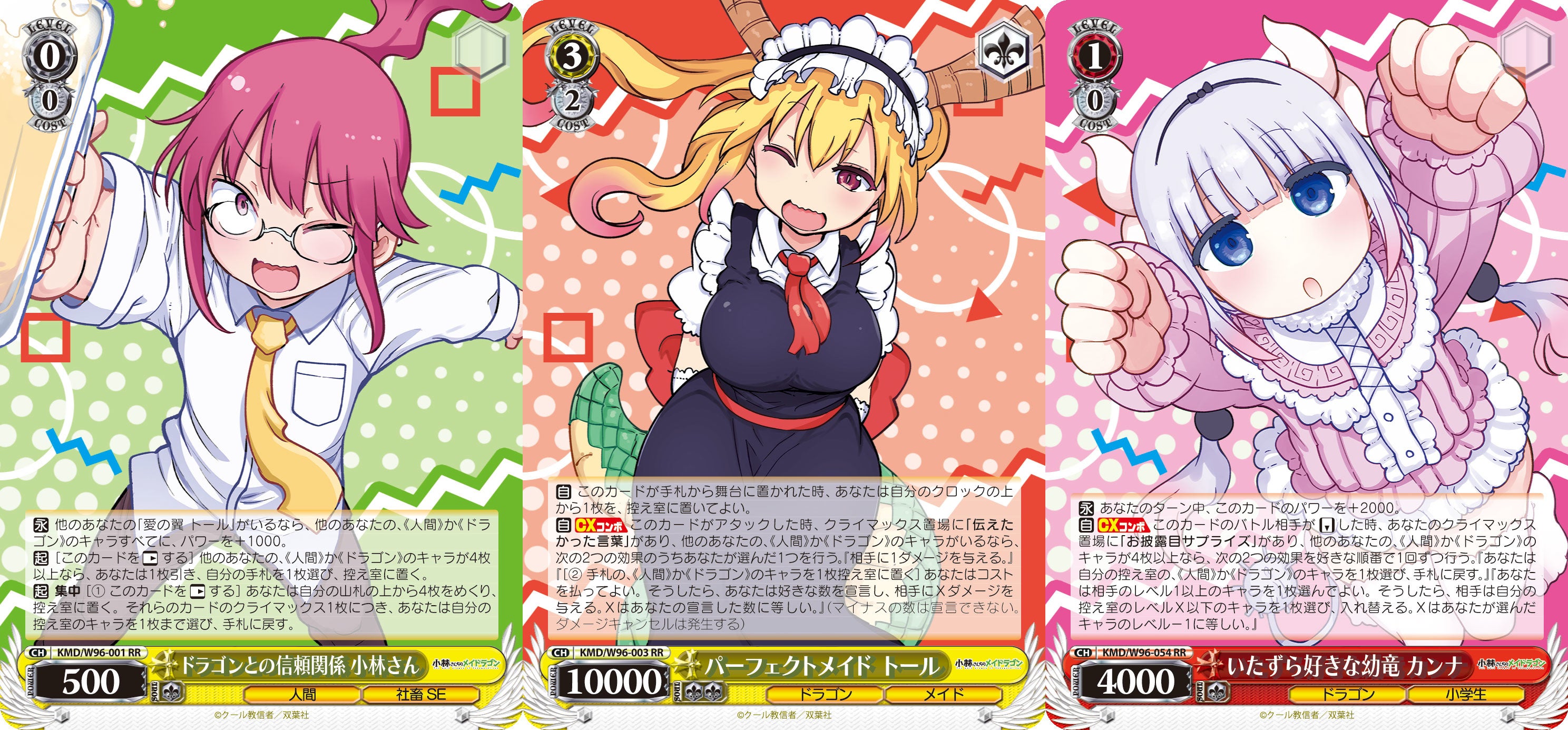 Switch/PS4『小林さんちのメイドラゴン 炸裂!!ちょろゴン☆ブレス