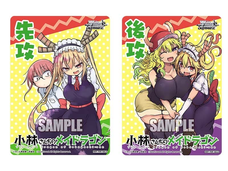 ヴァイスシュバルツ 小林さんちのメイドラゴン ブースター 1BOX 未開封