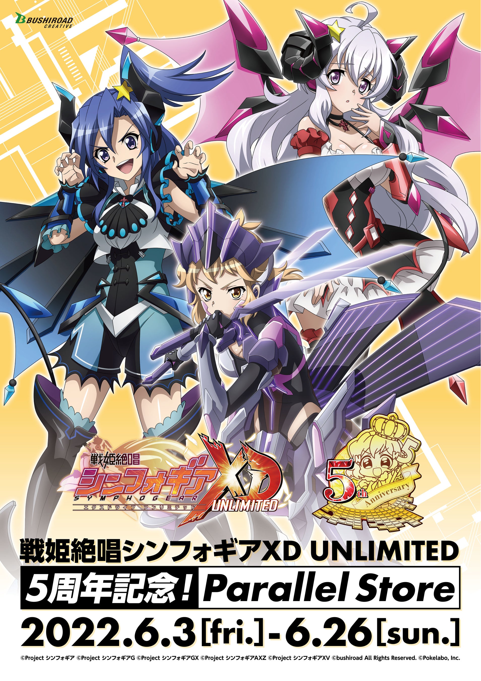 戦姫絶唱シンフォギアXD UNLIMITED_5周年記念！Parallel Store」開催の