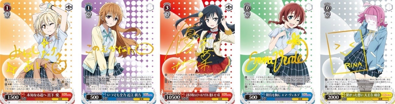 ヴァイスシュヴァルツよりブースターパック「ラブライブ！虹ヶ咲学園