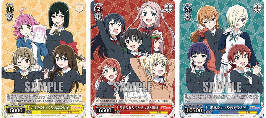 ヴァイスシュヴァルツ ブースターパック『ラブライブ！虹ヶ咲学園