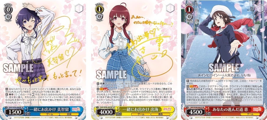 ヴァイスシュヴァルツよりブースターパック「冴えない彼女の育てかた