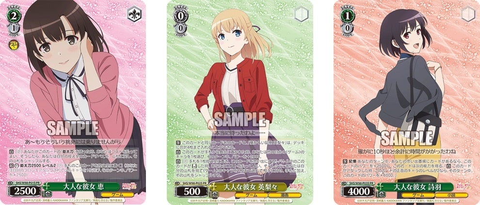 ヴァイスシュヴァルツよりブースターパック「冴えない彼女の育てかた