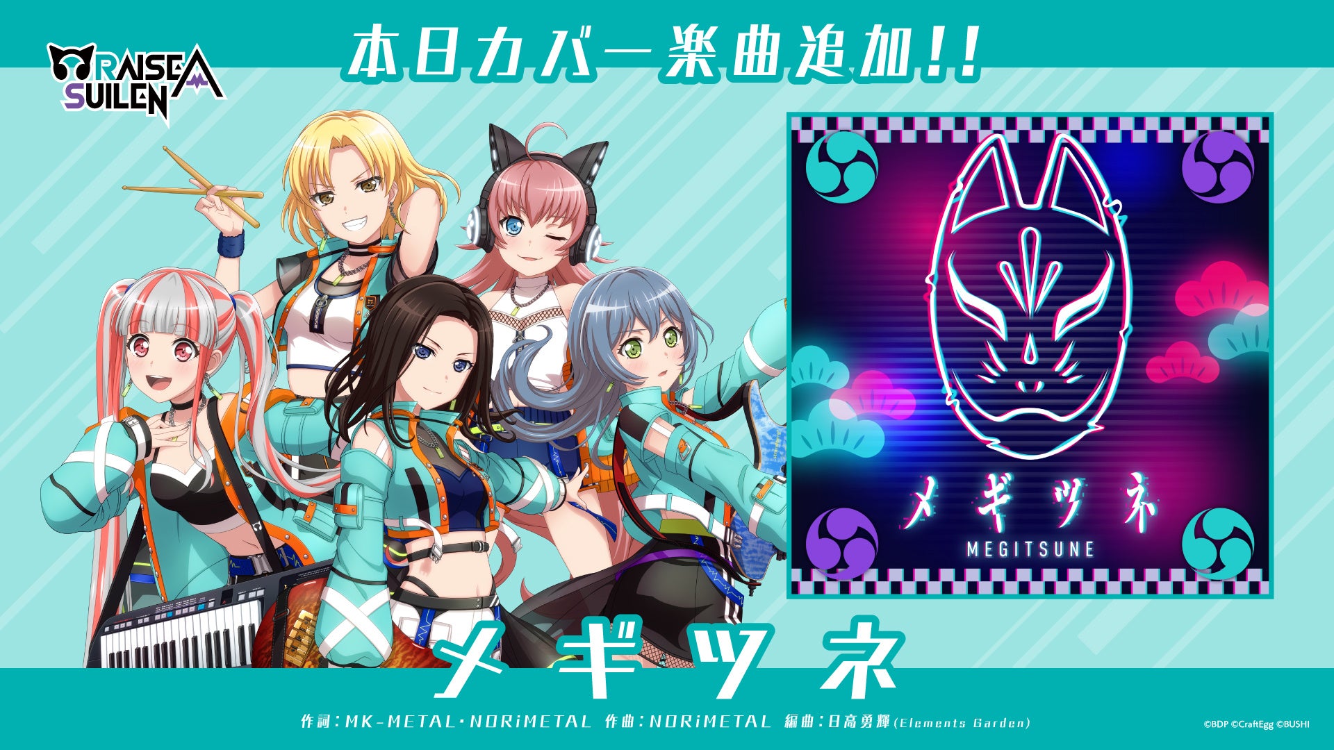 バンドリイラストボード2種セットRAISE A SUILEN モニカ