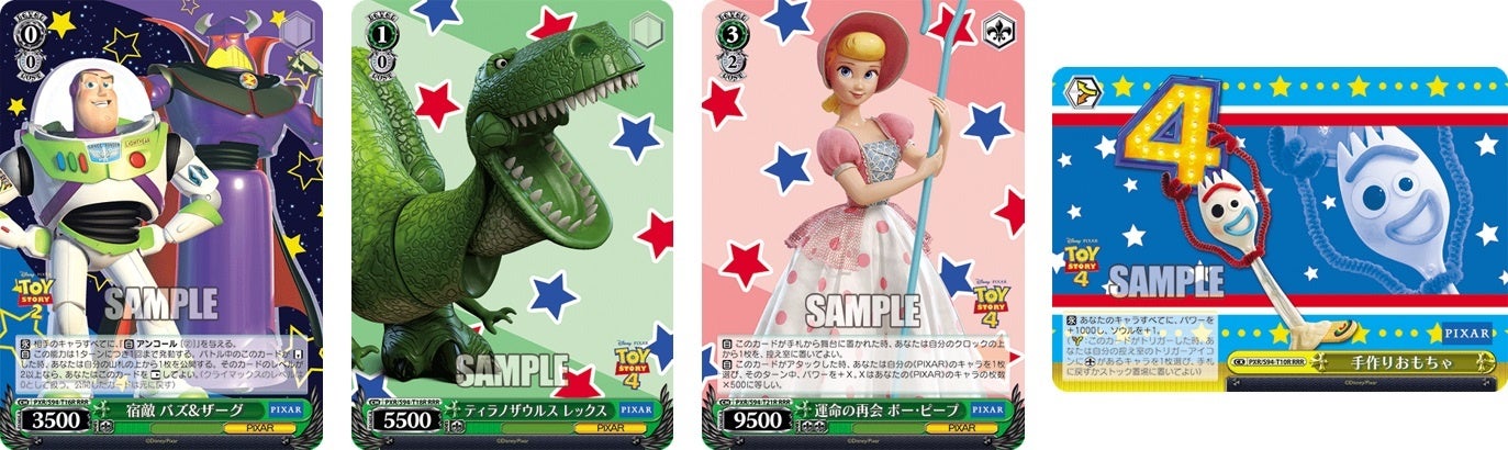 ヴァイスシュヴァルツよりトライアルデッキ＋(プラス)「Toy Story」が6