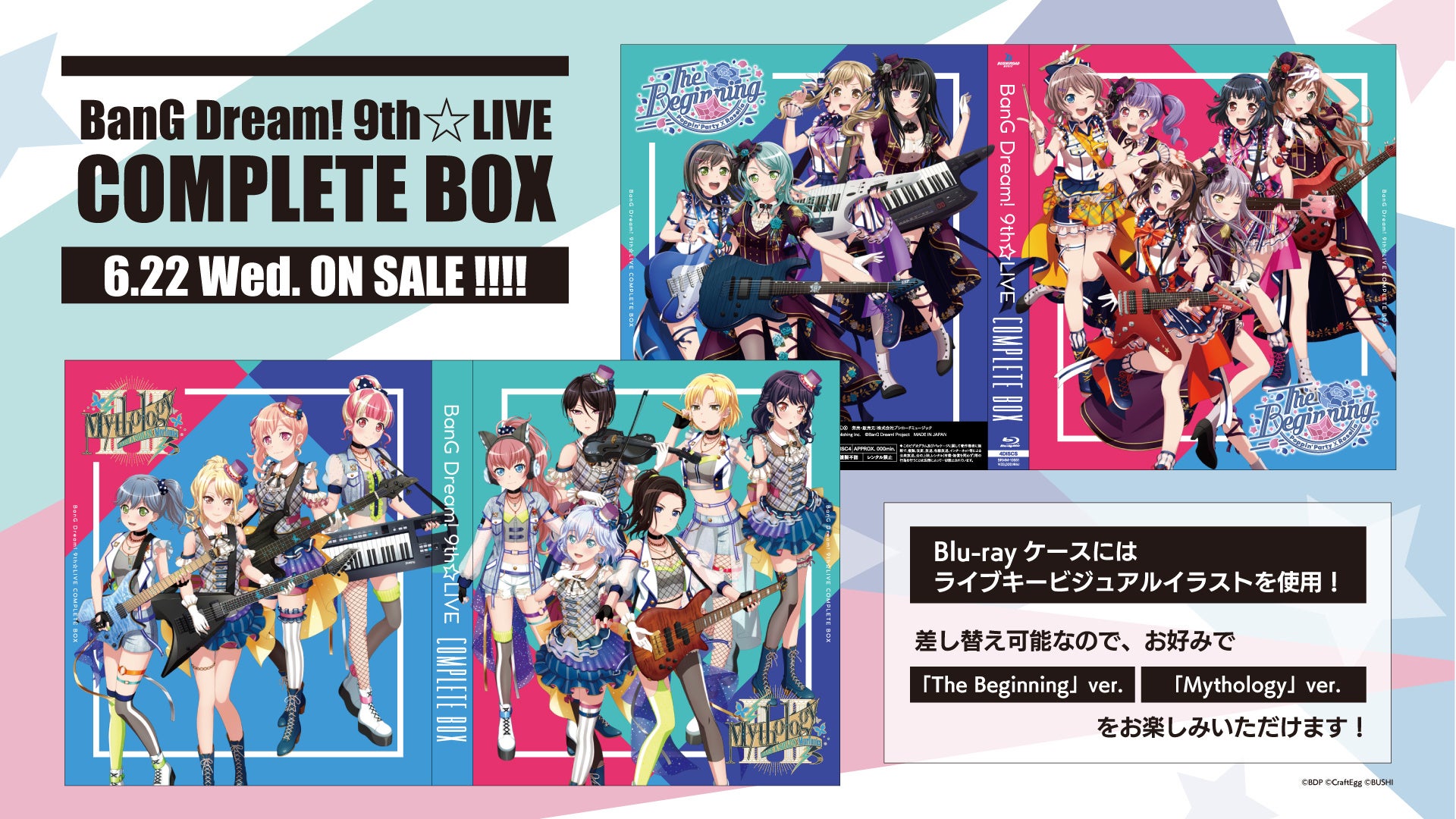 BanG Dream! 9th☆LIVE COMPLETE BOX」本日発売！ | 株式会社