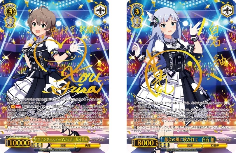 ヴァイスシュヴァルツよりブースターパック「アイドルマスター