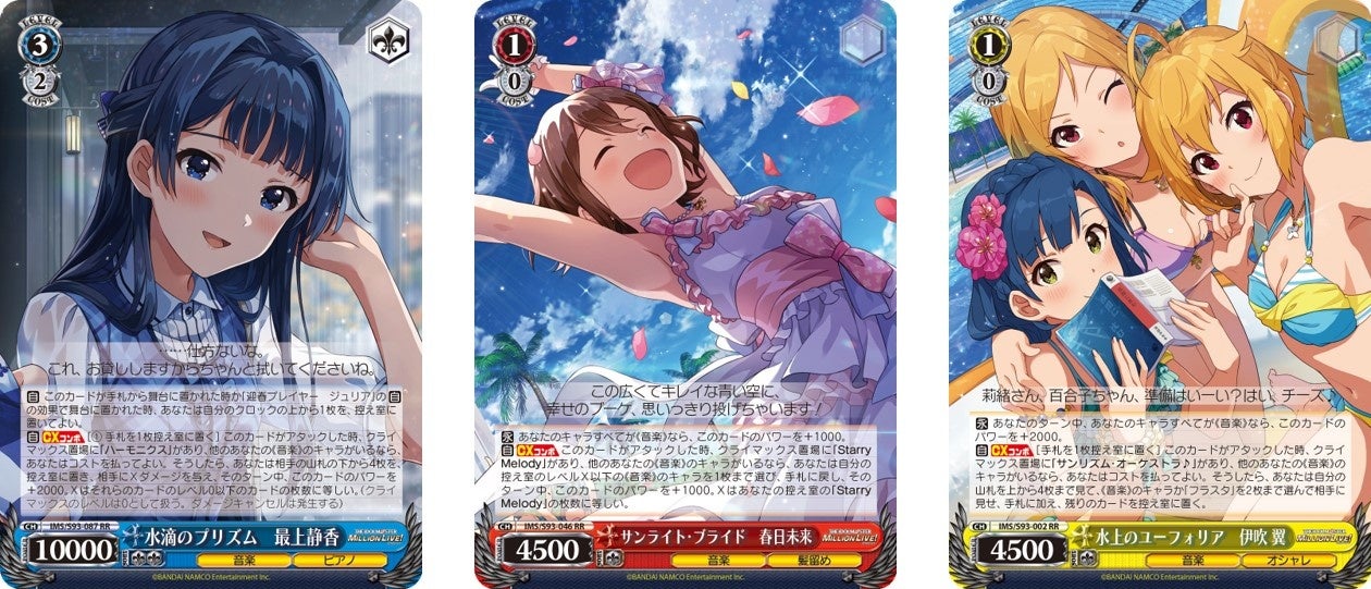 ヴァイスシュヴァルツよりブースターパック「アイドルマスター