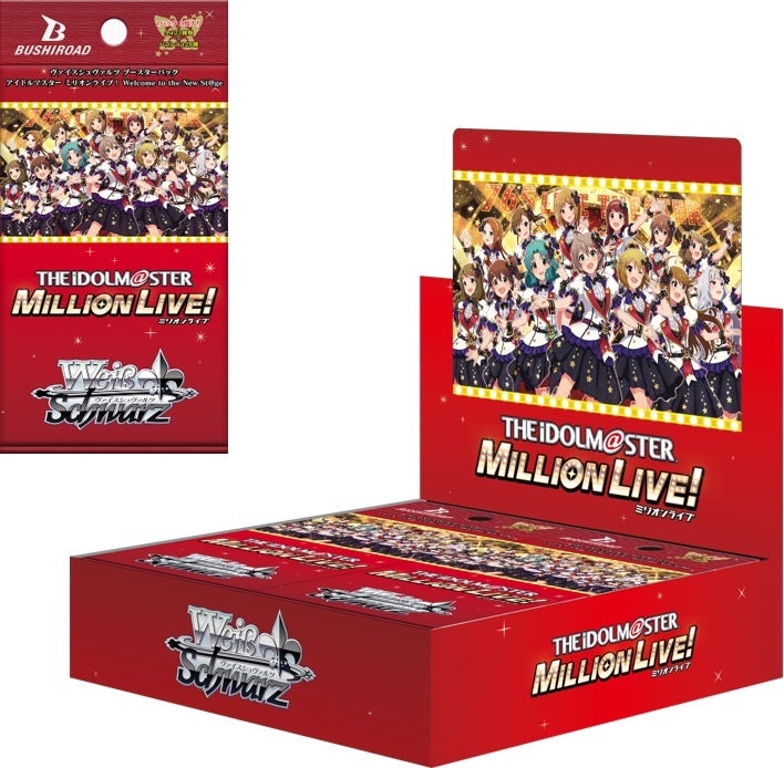 ヴァイスシュヴァルツよりブースターパック「アイドルマスター