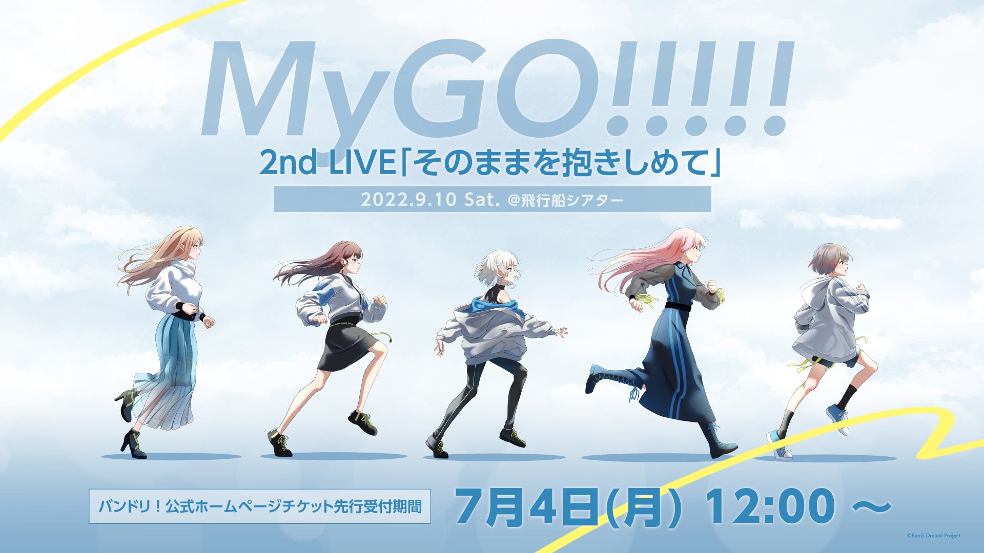 MyGO!!!!! 1st LIVE「僕たちはここで叫ぶ」開催報告 | 株式会社