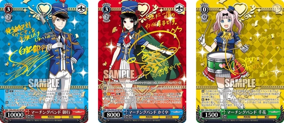 ヴァイスシュヴァルツよりブースターパック「かぐや様は告らせたい