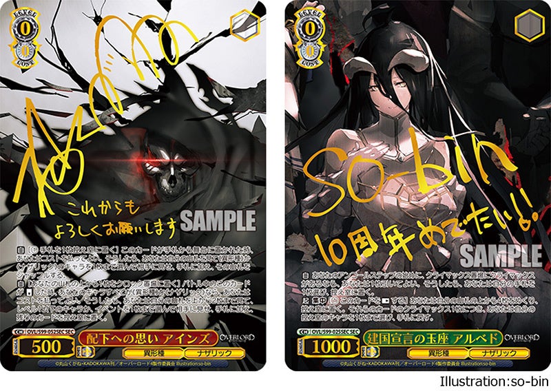 ヴァイスシュヴァルツよりブースターパック「オーバーロード Vol.2」が