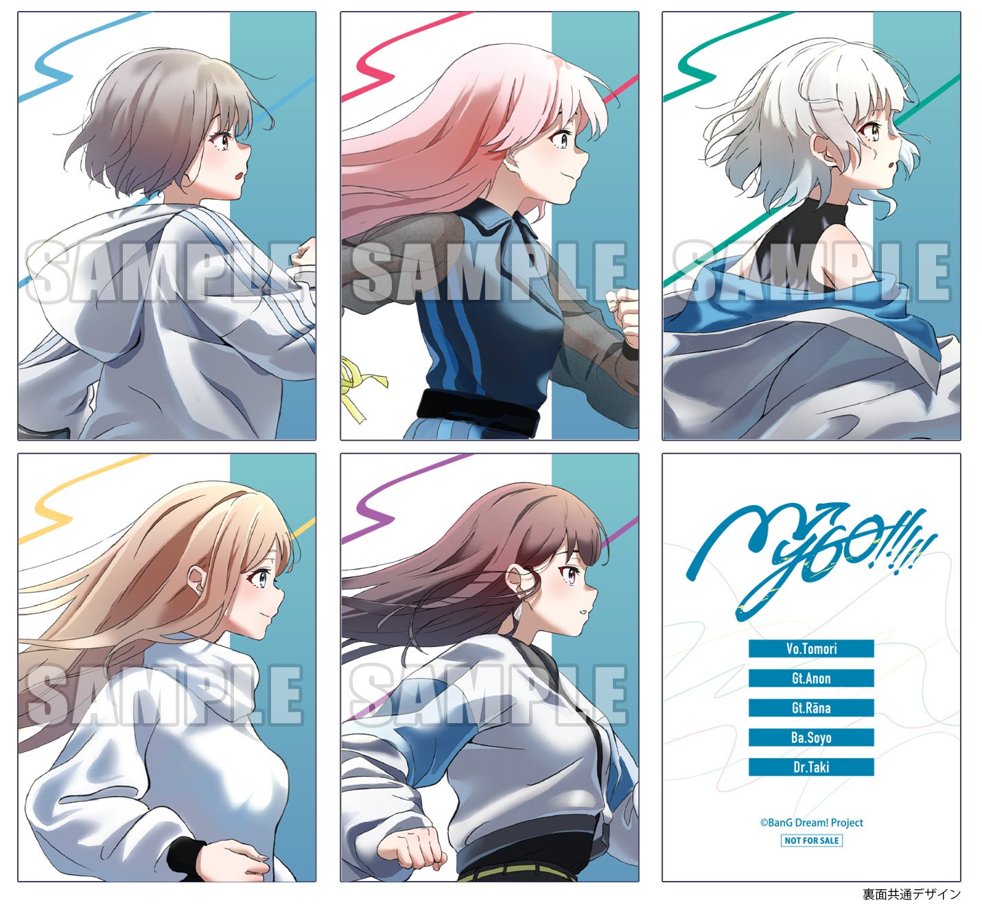 MyGO!!!!! 1st Single「迷星叫」本日リリース | 株式会社ブシロードの