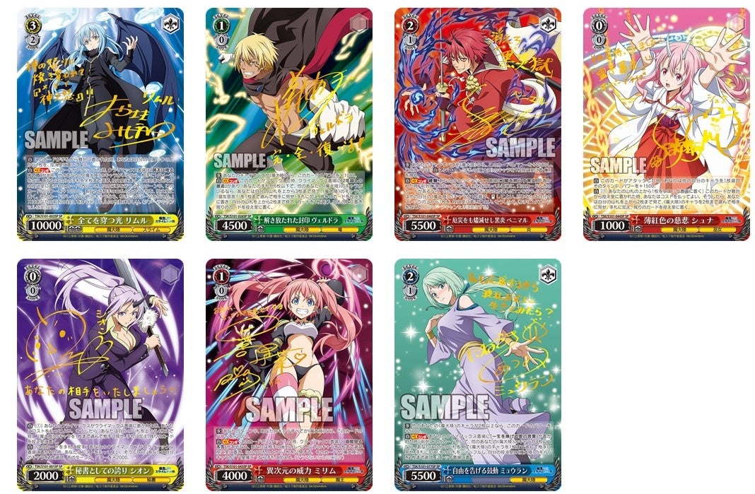 ヴァイスシュヴァルツよりブースターパック「転生したらスライムだった