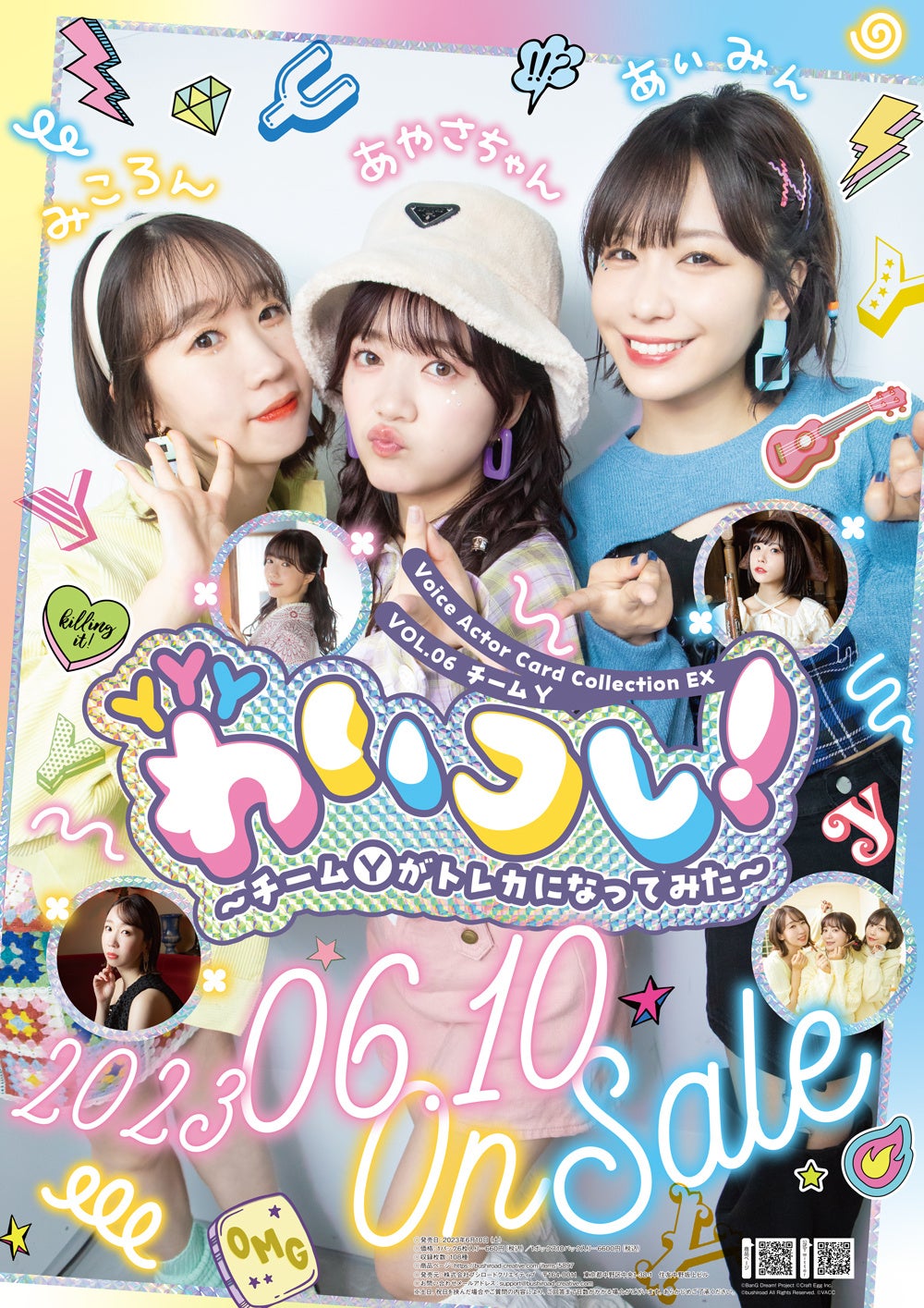 Voice Actor Card Collection EX VOL.06 チームY『わいコレ！～チームY