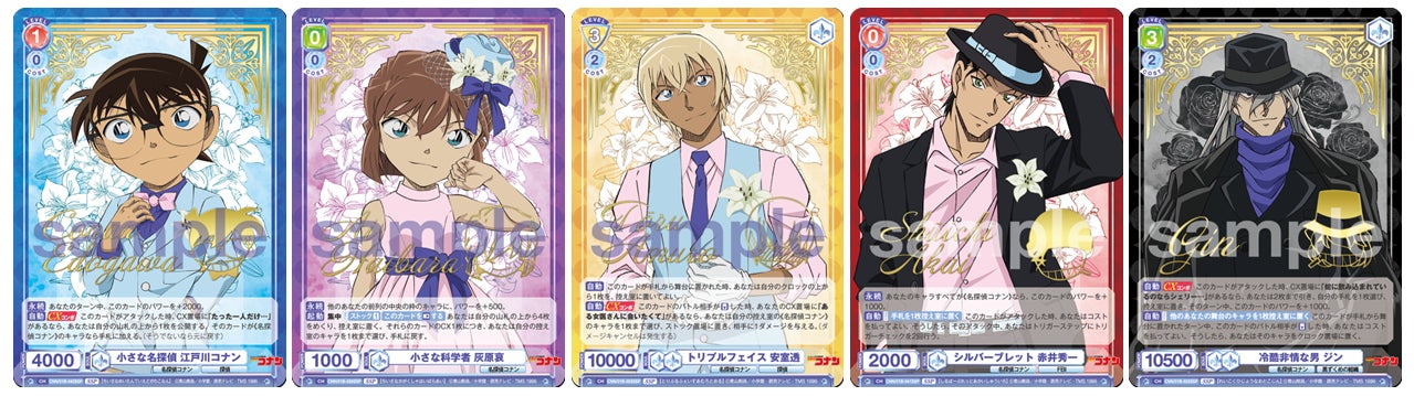 名探偵コナン ヴァイスシュヴァルツ 【レア 16種類セット 】