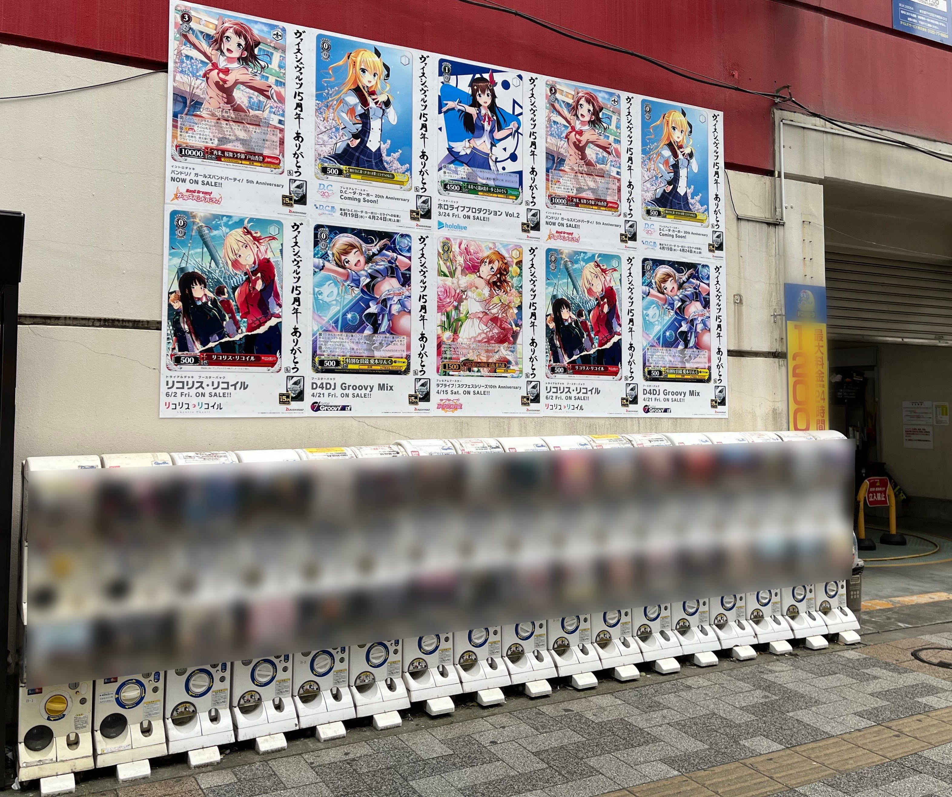 ブシロードのトレーディングカードゲーム「ヴァイスシュヴァルツ」が15