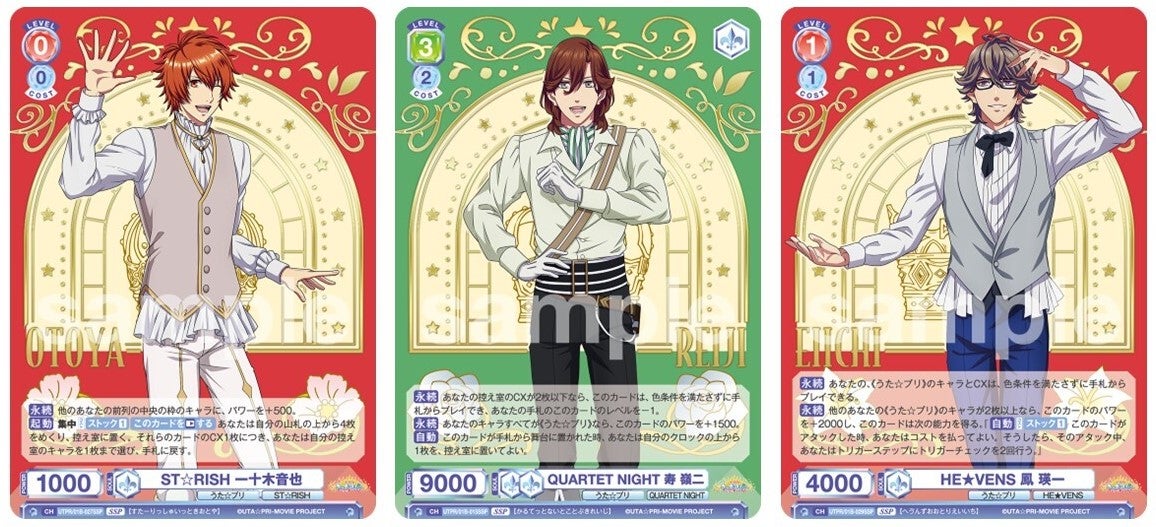 ヴァイスシュヴァルツブラウ うたぷり ブースターパック 未開封