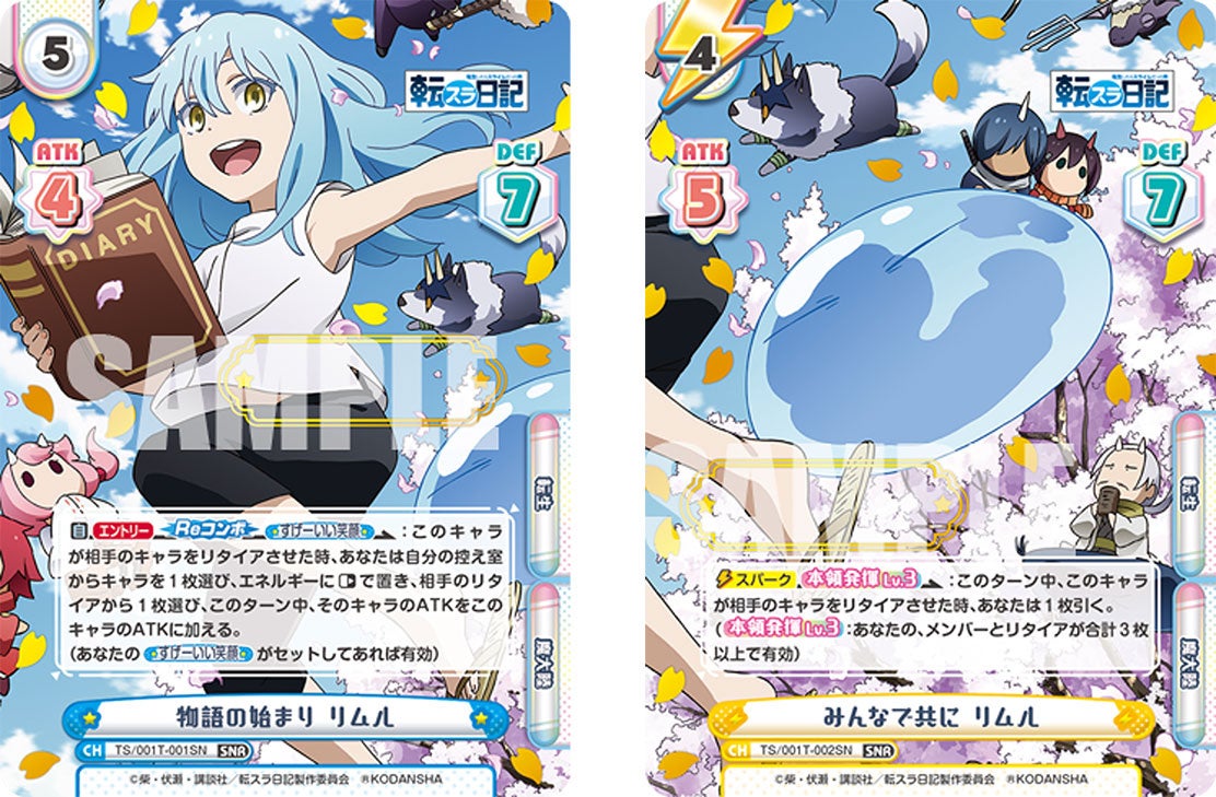 Reバース for youよりトライアルデッキ＆ブースターパック「転生したら