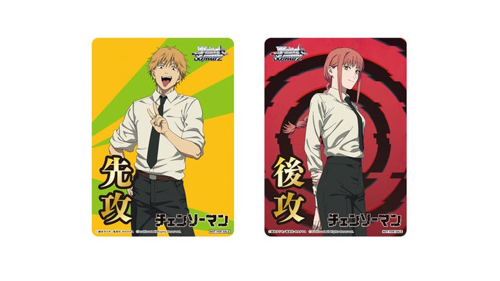 ヴァイスシュヴァルツよりブースターパック「チェンソーマン」が6月16