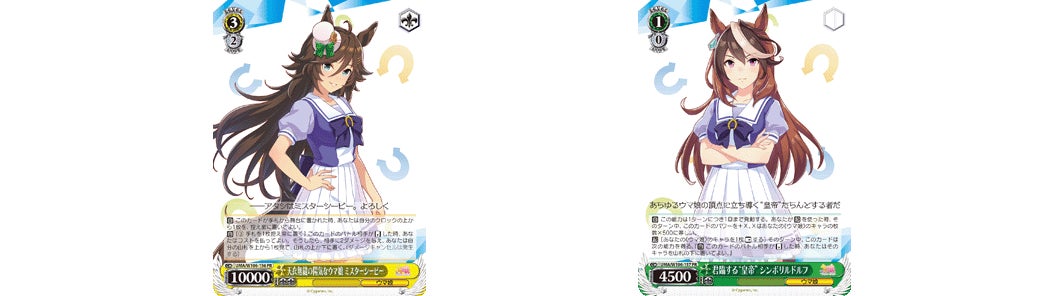 ヴァイスシュヴァルツよりブースターパック「ウマ娘 プリティー