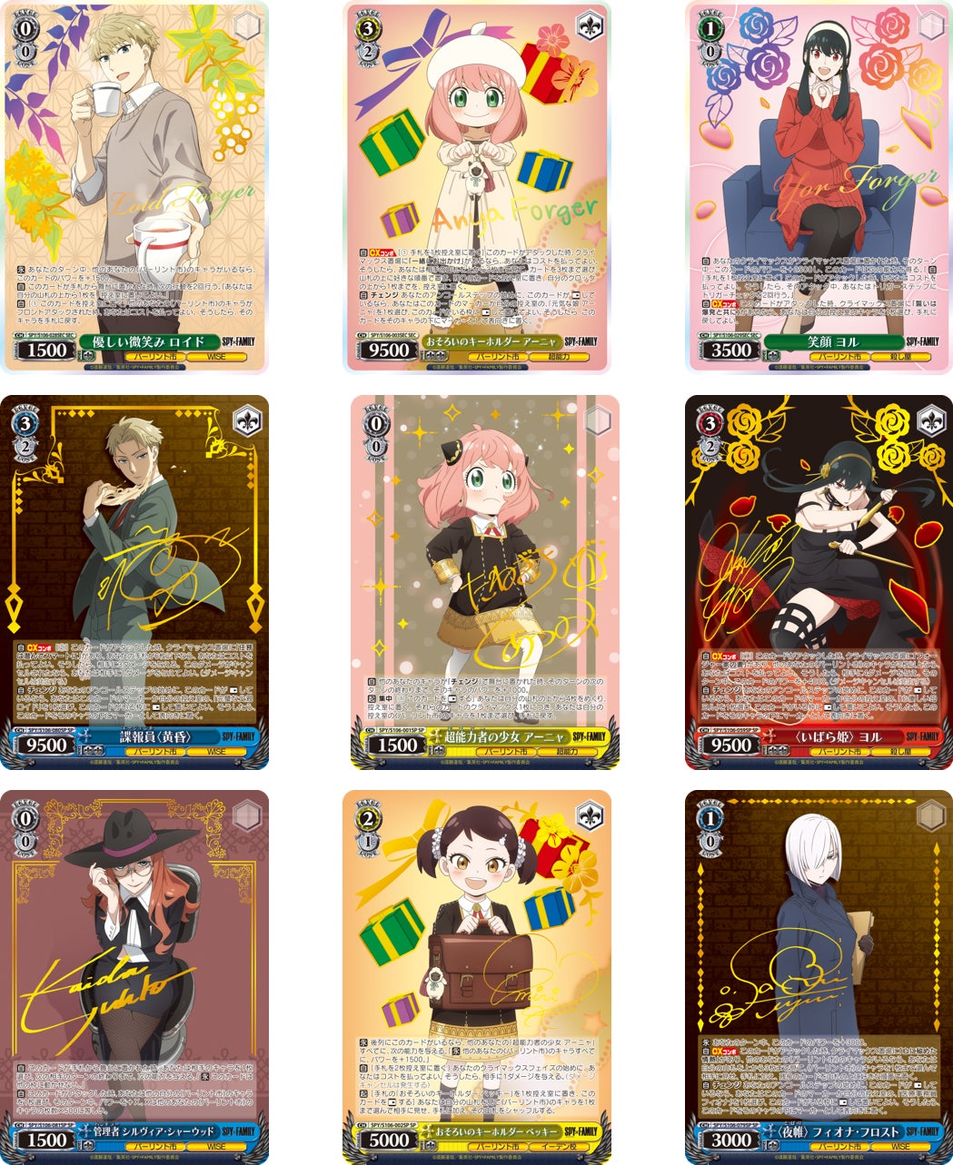 ヴァイスシュヴァルツよりトライアルデッキ＆ブースターパック 『SPY