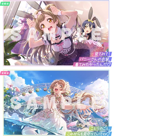 ラブライブ！スクールアイドルフェスティバル2 MIRACLE LIVE!」南