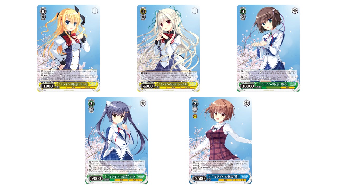 ヴァイスシュヴァルツよりプレミアムブースター D.C.～ダ・カーポ