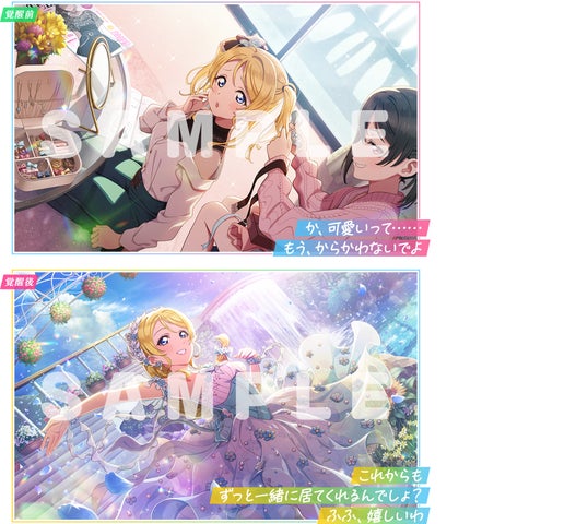 ラブライブ！スクールアイドルフェスティバル2 MIRACLE LIVE!」絢瀬