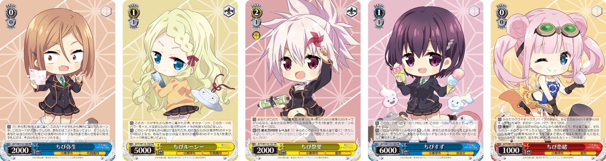 ヴァイスシュヴァルツよりトライアルデッキ＆ブースターパック