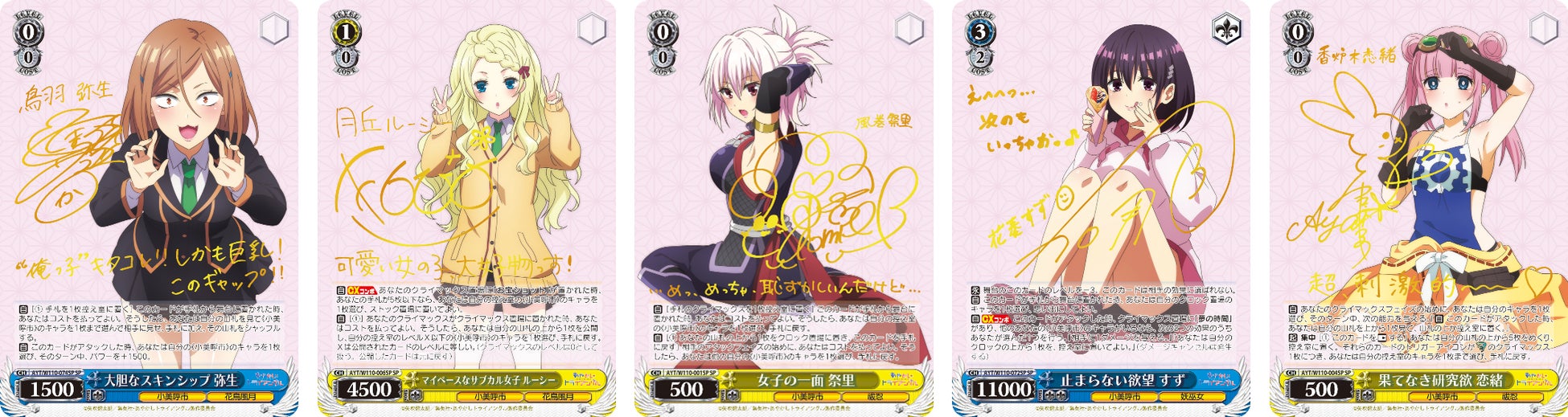 ヴァイスシュヴァルツよりトライアルデッキ＆ブースターパック