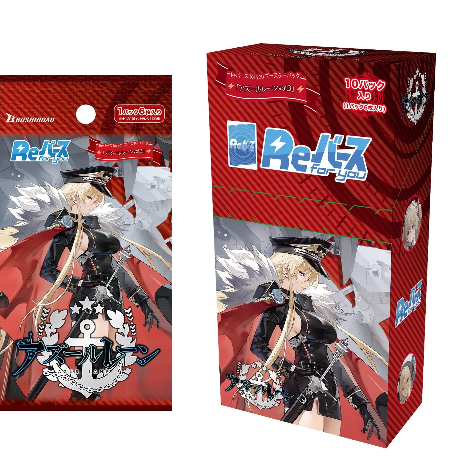 Reバース for youよりブースターパック「アズールレーン vol.3」が12月