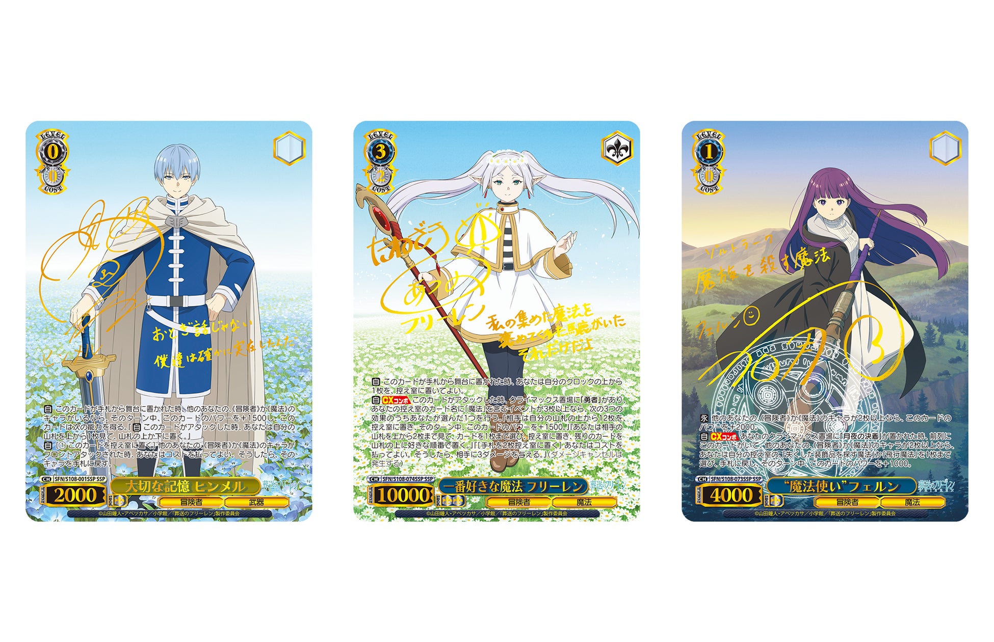 ヴァイスシュヴァルツよりブースターパック「葬送のフリーレン」が4月