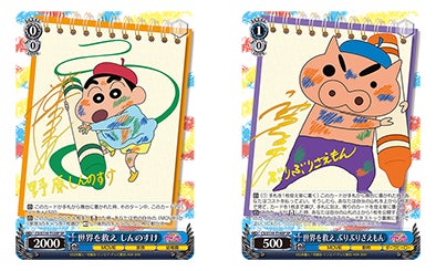 ヴァイスシュヴァルツよりトライアルデッキ&ブースターパック「映画