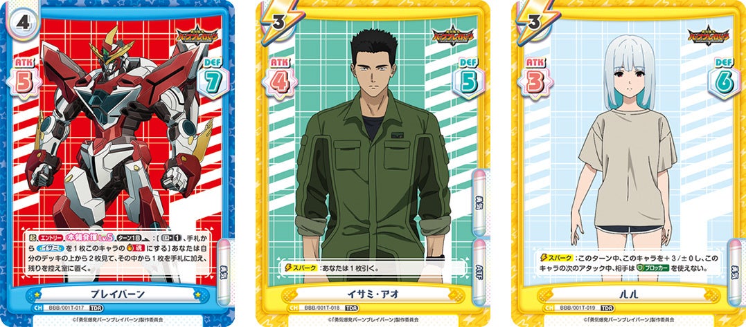 Reバース for youよりトライアルセット＆ブースターパック TVアニメ