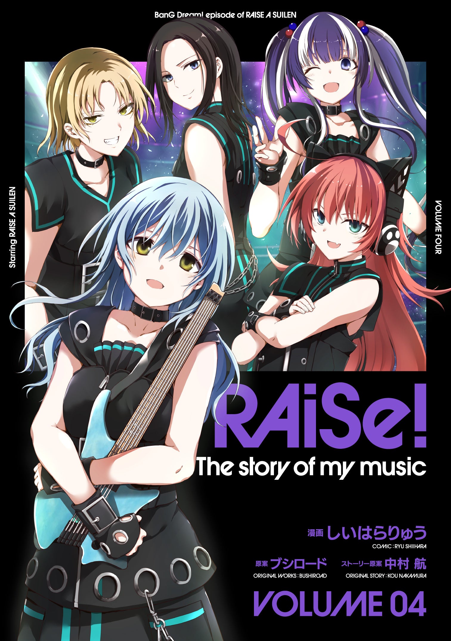 RAISE A SUILEN」の結成秘話、完結!!『RAiSe! The story of my music