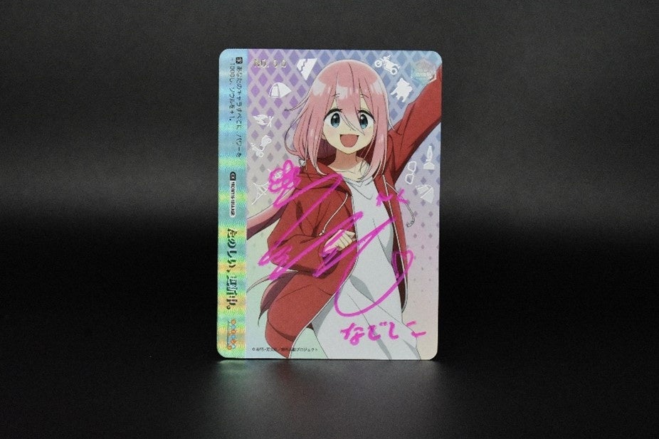 ヴァイスシュヴァルツよりブースターパック 『ゆるキャン△ SEASON3